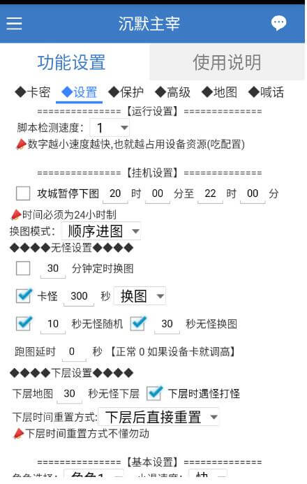 （5518期）外面收费1888的最新沉默主宰挂机打金项目，单窗口日收益几十【自动脚本+详细教程+回收渠道】 网赚项目 第2张