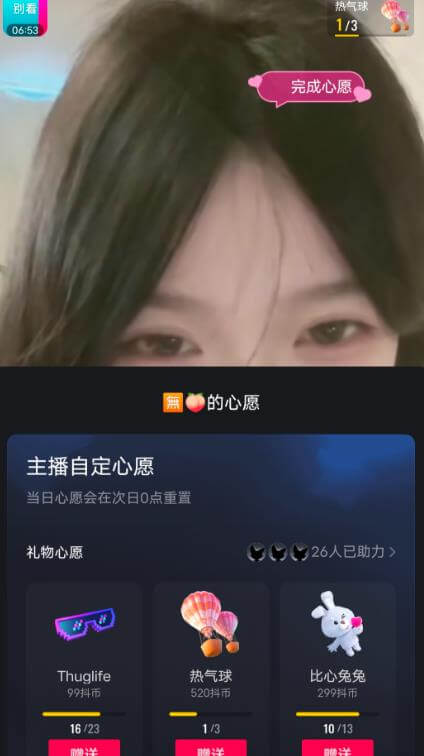 （5522期）抖音最新收费2980美女无人撸音浪日收益几百到几千（详细教程玩法） 短视频运营 第2张