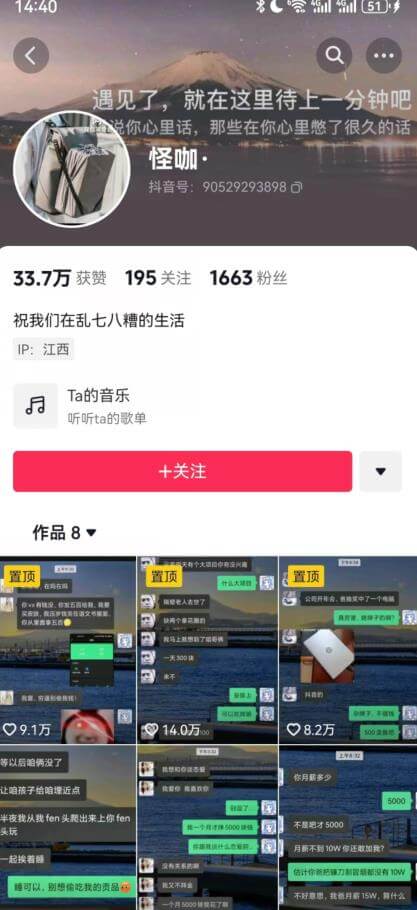 （5535期）搞笑号新玩法，三种变现方式助你日入500+，一部手机即可操作【揭秘】 短视频运营 第2张