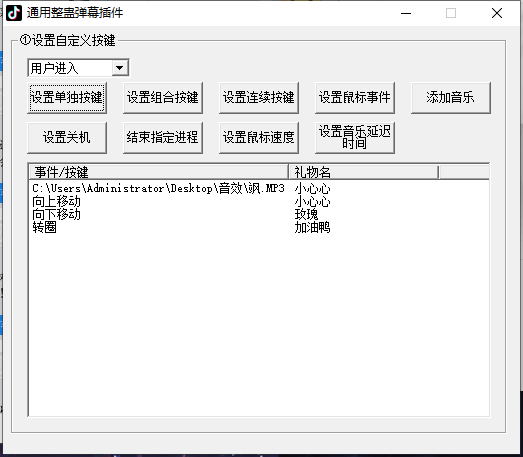 （5550期）外面卖988的抖音CF直播整蛊项目，单机一天50-1000+元【辅助脚本+详细教程】 网赚项目 第3张