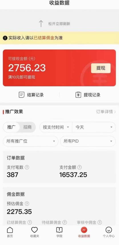 （5576期）拼多多无人直播不封号玩法，0投入，3天必起，日入1000+ 短视频运营 第2张