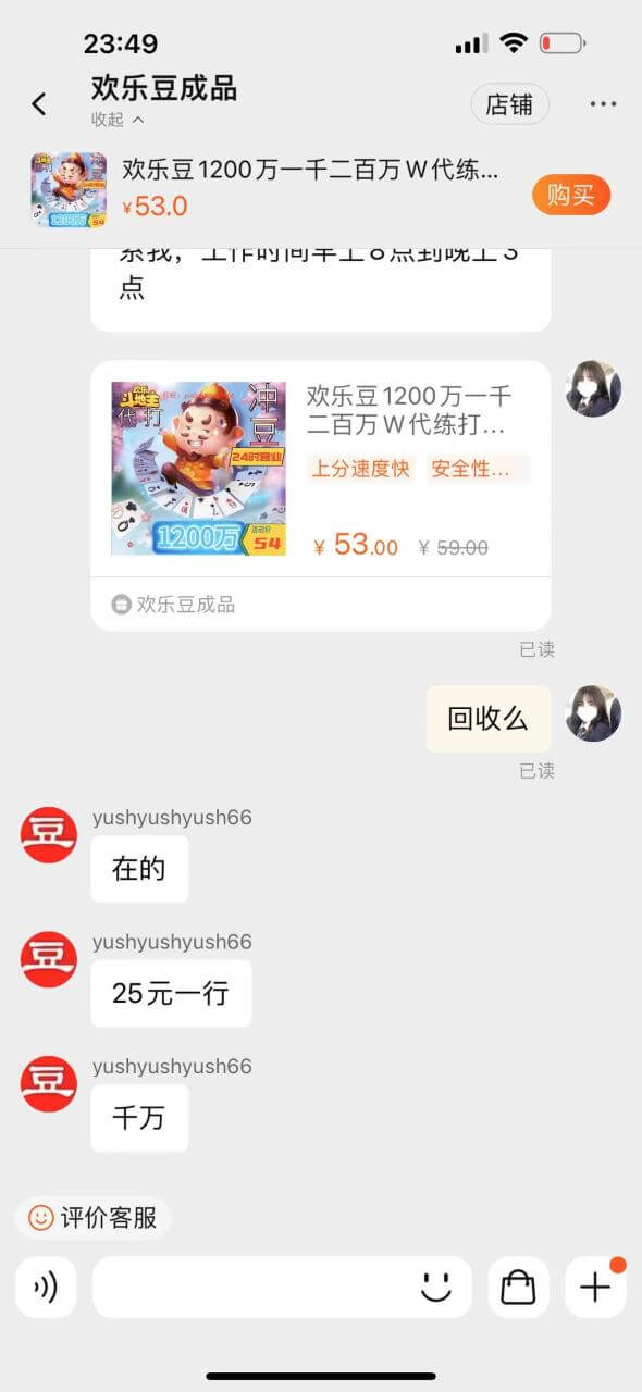 （5580期）外面收费1280的最新欢乐斗地主全自动挂机打金项目，号称一天300+【永久脚本+详细教程】 网赚项目 第3张