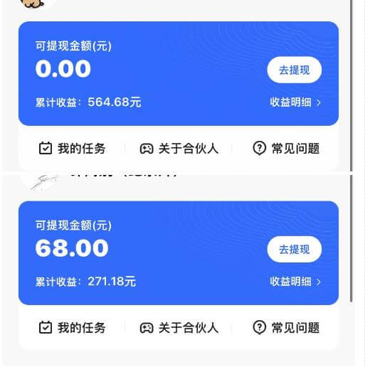 （5626期）快手游戏合伙人最新刷量2.0玩法解决吃佣问题稳定跑一天150-200接码无限操作 网赚项目 第2张