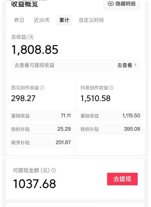 （5637期）西瓜视频搞笑号，无脑操作新手小白也可月入6K 短视频运营 第2张