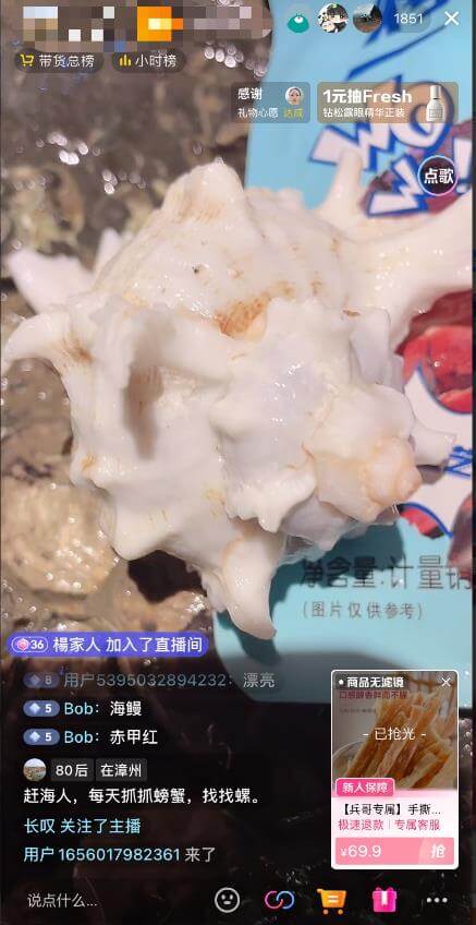 （5680期）最新抖音快手赶海无人直播流量庞大，效果出奇的好（教程+素材） 短视频运营 第2张