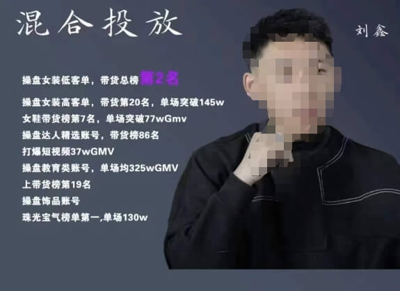 （5718期）录客传媒·刘鑫-混合投放，优化直播间使投放更高效 短视频运营 第1张