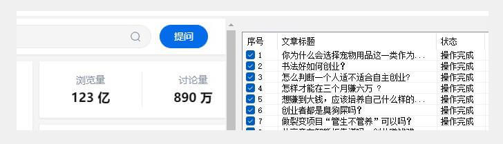 （5732期）价值两三千的知乎关注协议 多线程引流创业粉 短视频运营 第2张