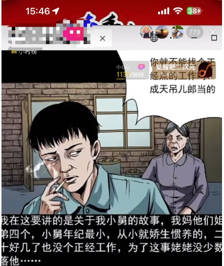 （5744期）抖音无人直播解说动漫人气特别高现外售价980（带素材） 网赚项目 第2张