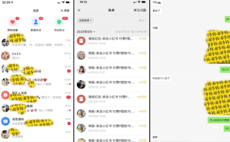 单人日入200+,适合宝妈上班族,小红书小众蓝海项目(附保姆级教程) 网赚项目 第1张-星赚网_免费分享_最新网赚创业项目_星创 自动草稿