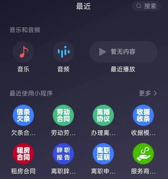 微信小程序导流，简单粗暴！ 网赚项目 第1张