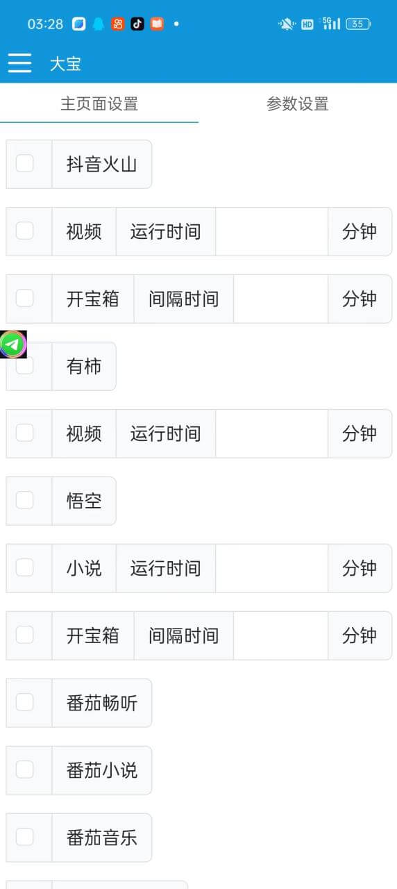 (5760期)最新多平台短视频全自动挂机掘金脚本,单机多平台运行一天15-20+【挂机脚本+使用教程】 网赚项目 第2张-星赚网_免费分享_最新网赚创业项目_星创 (5760期)最新多平台短视频全自动挂机掘金脚本,单机多平台运行一天15-20+【挂机脚本+使用教程】