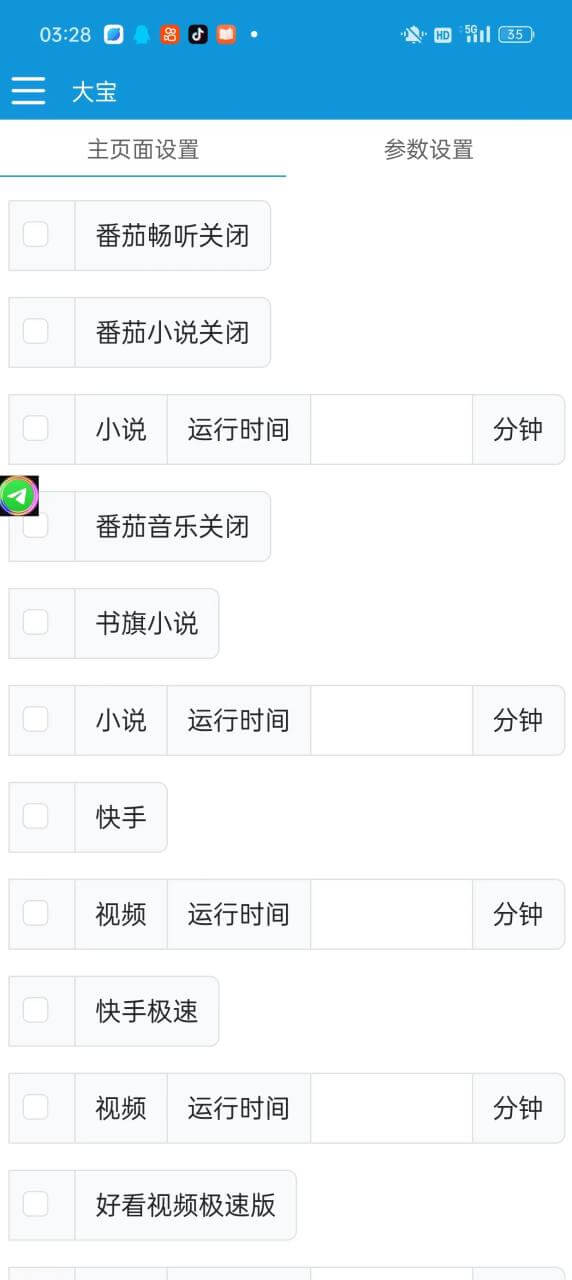 (5760期)最新多平台短视频全自动挂机掘金脚本,单机多平台运行一天15-20+【挂机脚本+使用教程】 网赚项目 第3张-星赚网_免费分享_最新网赚创业项目_星创 (5760期)最新多平台短视频全自动挂机掘金脚本,单机多平台运行一天15-20+【挂机脚本+使用教程】
