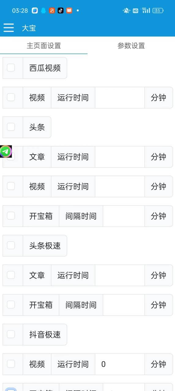 (5760期)最新多平台短视频全自动挂机掘金脚本,单机多平台运行一天15-20+【挂机脚本+使用教程】 网赚项目 第4张-星赚网_免费分享_最新网赚创业项目_星创 (5760期)最新多平台短视频全自动挂机掘金脚本,单机多平台运行一天15-20+【挂机脚本+使用教程】