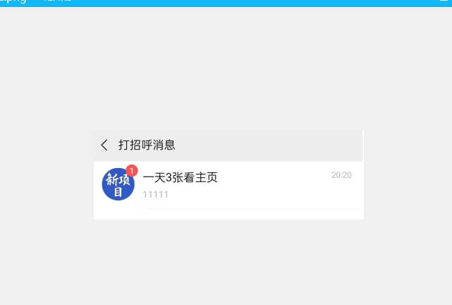 （5763期）全球首发-视频号无限私信术-直接触达不屏蔽【揭秘】 短视频运营 第2张