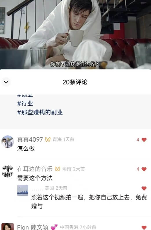 （5773期）全网首发，视频号无限点赞曝光，引流精准粉【揭秘】 短视频运营 第2张