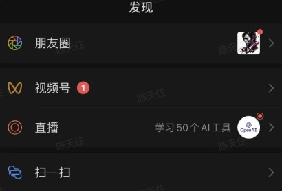 （5773期）全网首发，视频号无限点赞曝光，引流精准粉【揭秘】 短视频运营 第3张