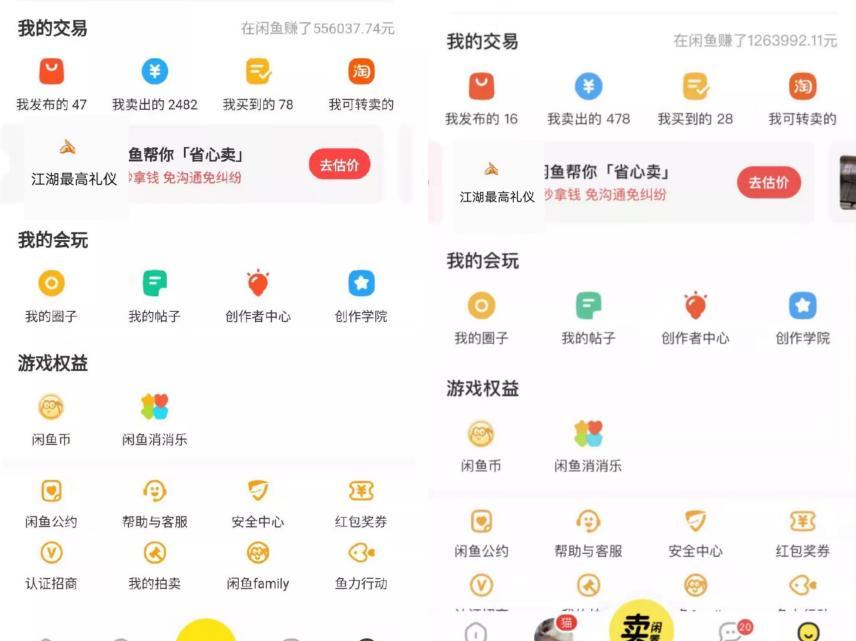 （5784期）外面收费998的闲鱼捡漏助手，多种变现方法轻松月入6000+【采集脚本+玩法教程】 爆粉引流软件 第4张