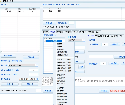 (5819期)微易发特供版/微信全功能营销软件/好友互动、自动回复、收款回复等【引流脚本+使用教程】 爆粉引流软件 第4张-星赚网_免费分享_最新网赚创业项目_星创 (5819期)微易发特供版/微信全功能营销软件/好友互动、自动回复、收款回复等【引流脚本+使用教程】