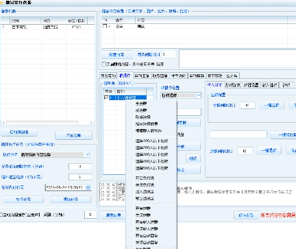 （5819期）微易发特供版/微信全功能营销软件/好友互动、自动回复、收款回复等【引流脚本+使用教程】 爆粉引流软件 第4张