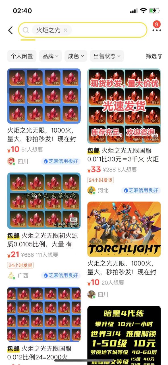 （5820期）最新工作室内部火炬之光搬砖全自动挂机打金项目，单窗口日收益10-20+【挂机脚本+使用教程】 网赚项目 第2张