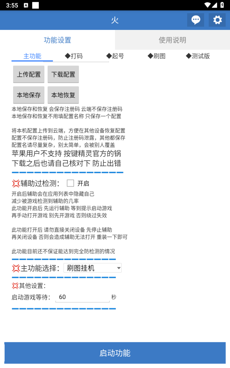 （5820期）最新工作室内部火炬之光搬砖全自动挂机打金项目，单窗口日收益10-20+【挂机脚本+使用教程】 网赚项目 第6张