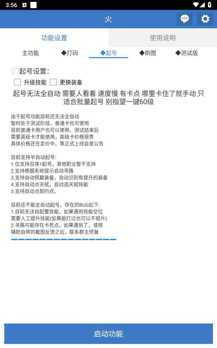 （5820期）最新工作室内部火炬之光搬砖全自动挂机打金项目，单窗口日收益10-20+【挂机脚本+使用教程】 网赚项目 第4张