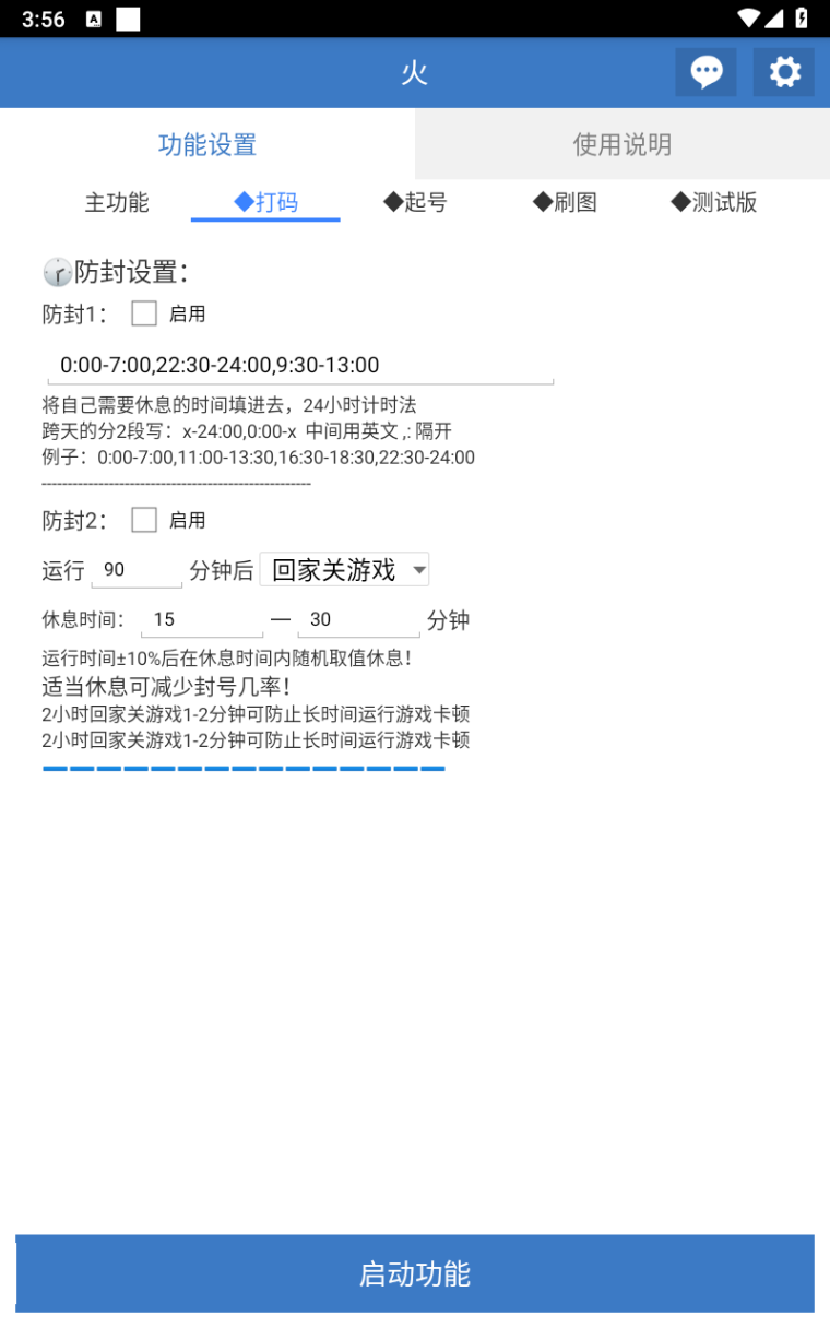 （5820期）最新工作室内部火炬之光搬砖全自动挂机打金项目，单窗口日收益10-20+【挂机脚本+使用教程】 网赚项目 第5张