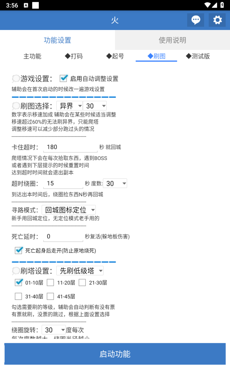 （5820期）最新工作室内部火炬之光搬砖全自动挂机打金项目，单窗口日收益10-20+【挂机脚本+使用教程】 网赚项目 第7张