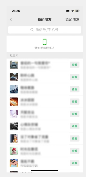 （5828期）小红书最新引流技术，真正实现解放双手暴力引流 爆粉引流软件 第2张