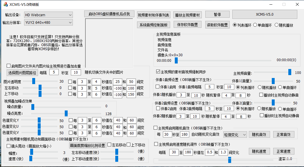 （5859期）火爆全网的无人直播硬改系统，支持任何平台，防非实时防违规必备【脚本+教程】 爆粉引流软件 第2张