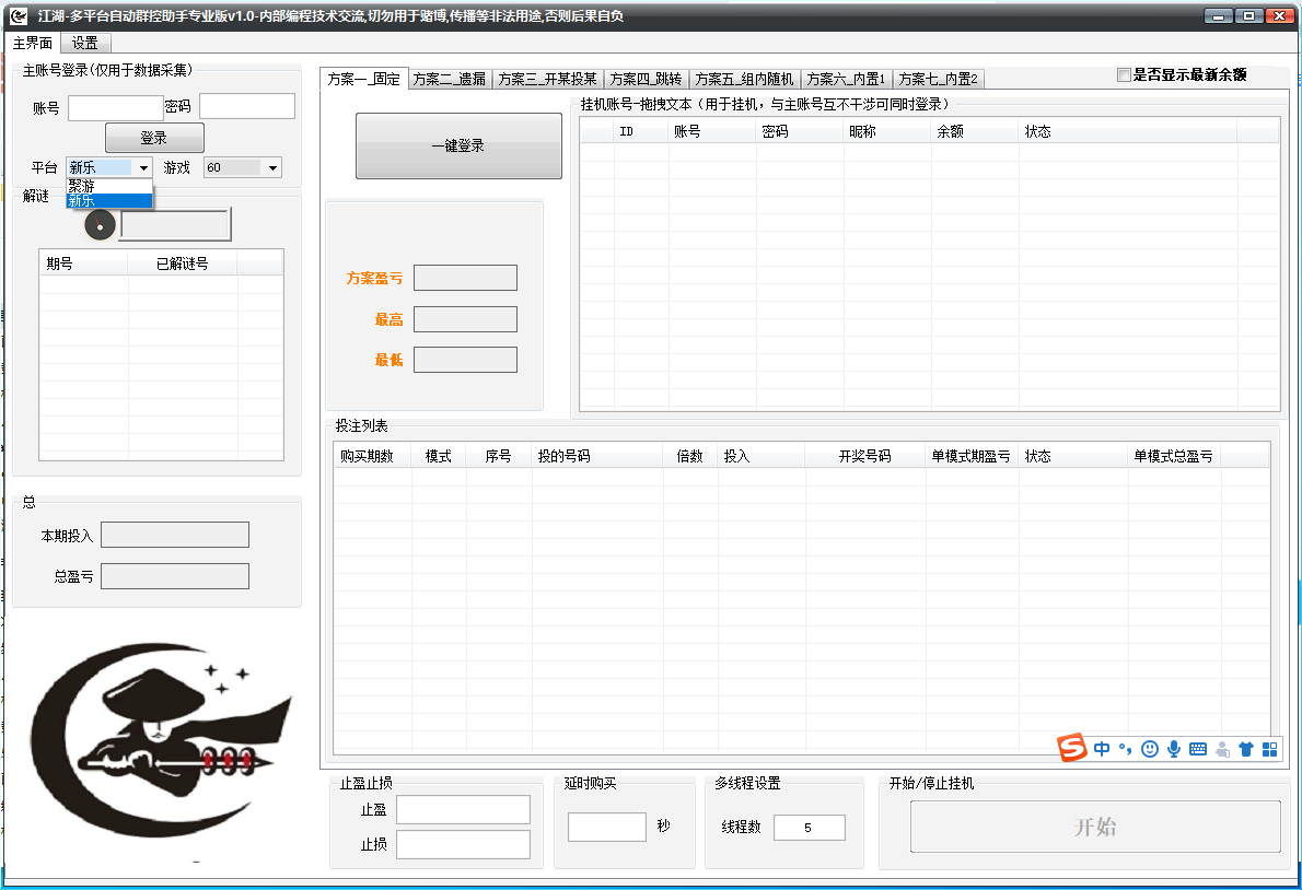 （5860期）外面收费5888的江湖团队自动新乐聚游群控挂机打金脚本，据说一天3卡很轻松【群控脚本+使用教程】 网赚项目 第2张