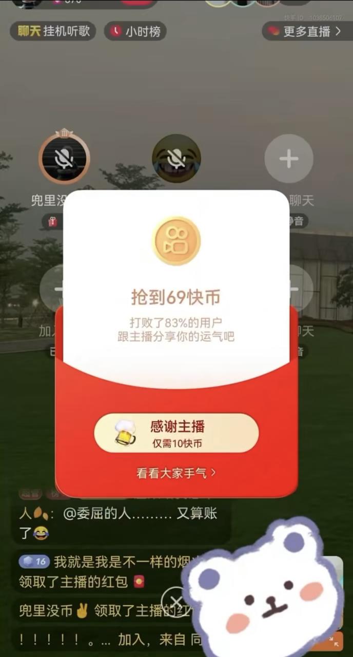 （5914期）外面收费888的最新AI智能快手全自动抢红包脚本，防风控单机一天10+【永久脚本+使用教程】