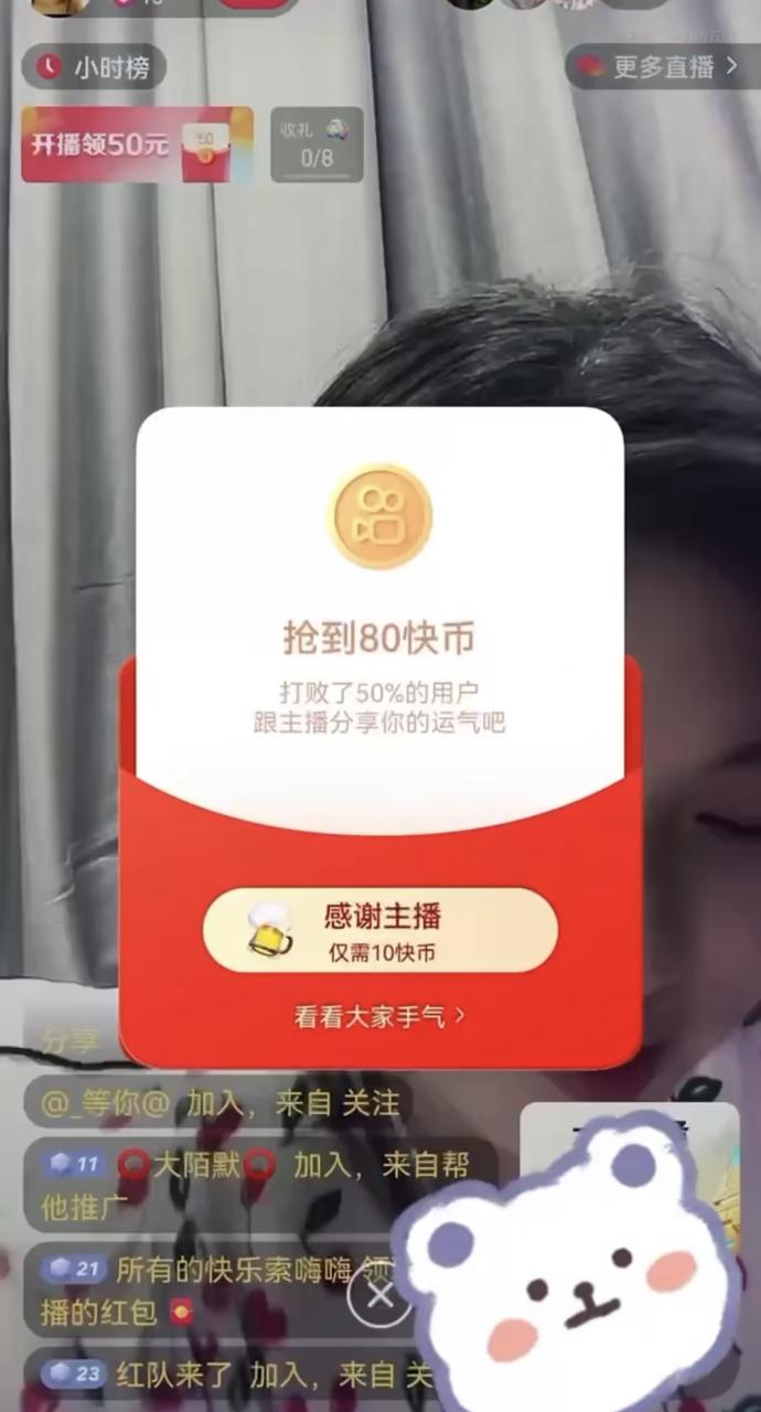 （5914期）外面收费888的最新AI智能快手全自动抢红包脚本，防风控单机一天10+【永久脚本+使用教程】