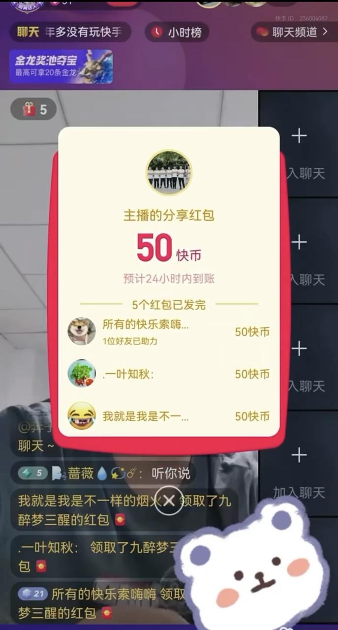 （5914期）外面收费888的最新AI智能快手全自动抢红包脚本，防风控单机一天10+【永久脚本+使用教程】