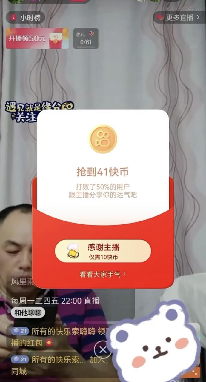 （5914期）外面收费888的最新AI智能快手全自动抢红包脚本，防风控单机一天10+【永久脚本+使用教程】