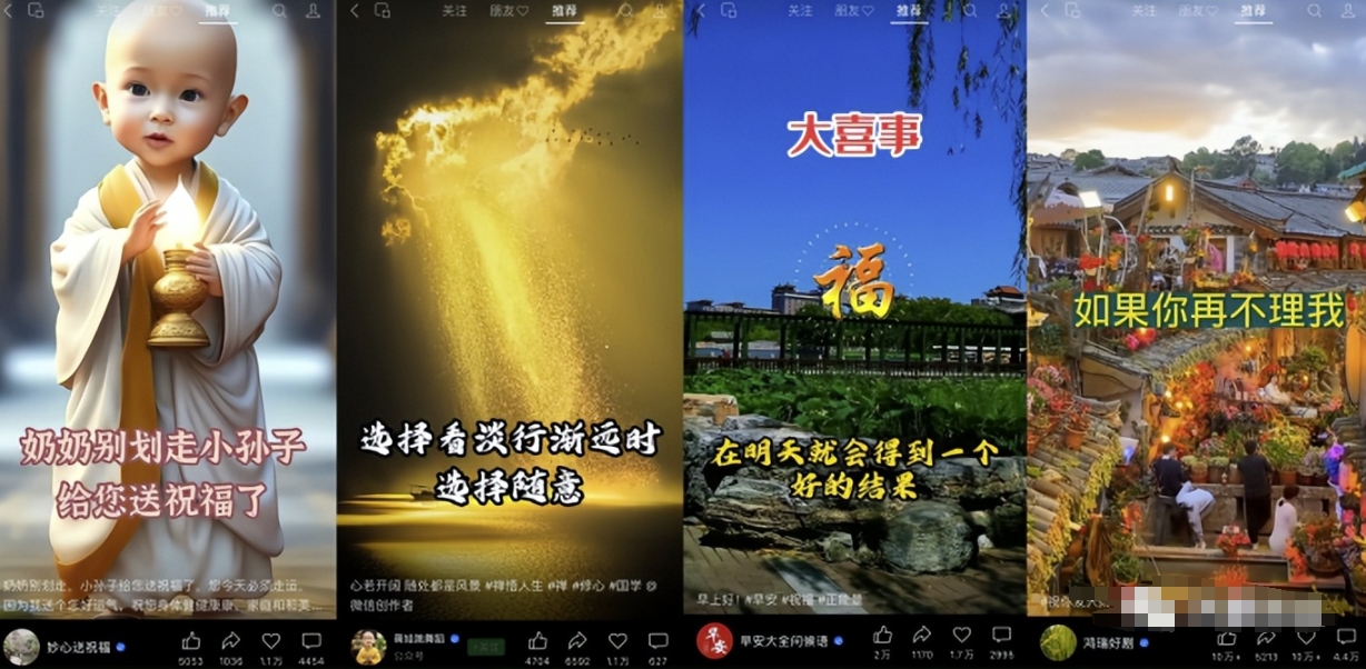 7天破万粉，视频号爆款内容涨粉变现保姆级实操教程 网赚项目 第6张