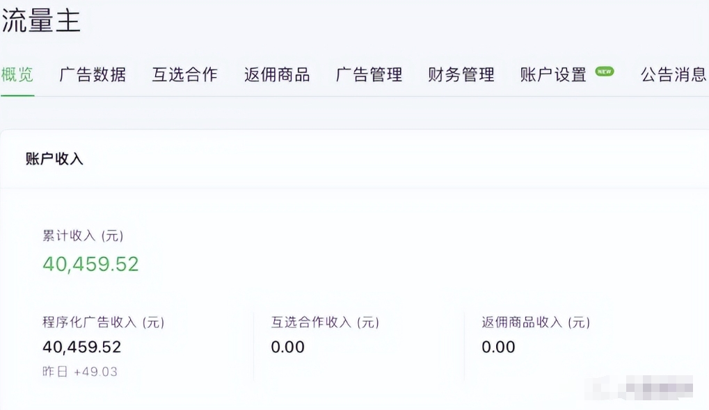 7天破万粉，视频号爆款内容涨粉变现保姆级实操教程 网赚项目 第10张