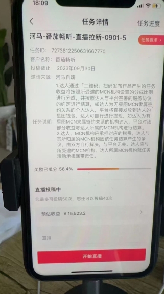 （5933期）德云社相声无人直播，1小时收入400+，抖音APP拉新暴力新玩法【揭秘】 网赚项目 第2张