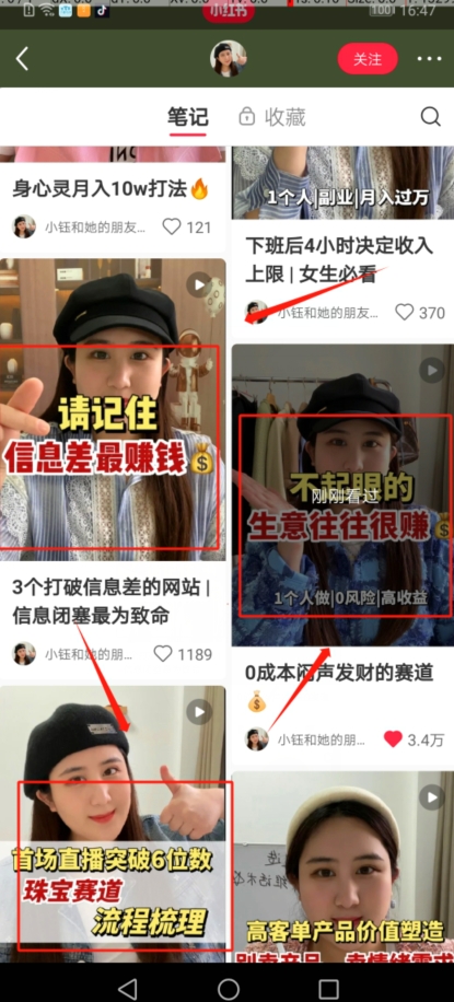 （5943期）小红书养号秘籍，如何自动涨粉清晰系统标签打造高权重账号【揭秘】 短视频运营 第2张