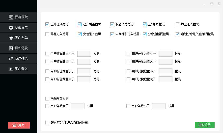 （5995期）外面收费288的听云直播保镖，告别被同行举报的烦恼【直播保镖+使用教程】 爆粉引流软件 第3张