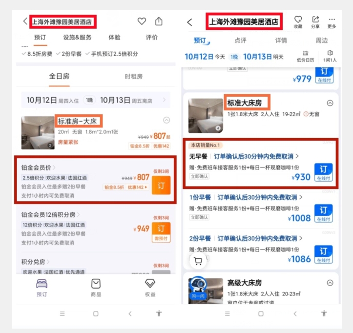 （6017期）正规蓝海项目，高需求冷门酒店代订项目，简单无脑可长期稳定项目【揭秘】 网赚项目 第2张