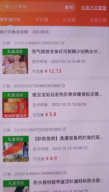 （6041期）王炸撸货项目，单号0撸30单每天，多号多撸【揭秘】 网赚项目 第2张
