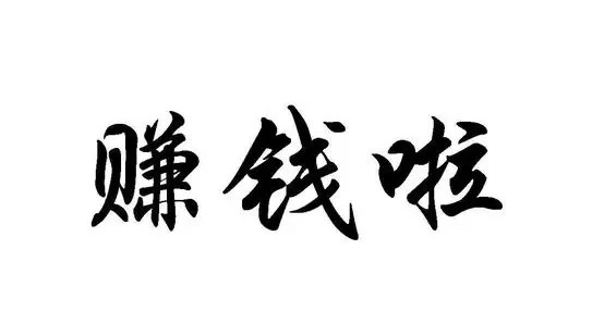虚拟产品，新手该如何挑选或者创造（做互联网创业的值得一读） 网赚项目 第1张
