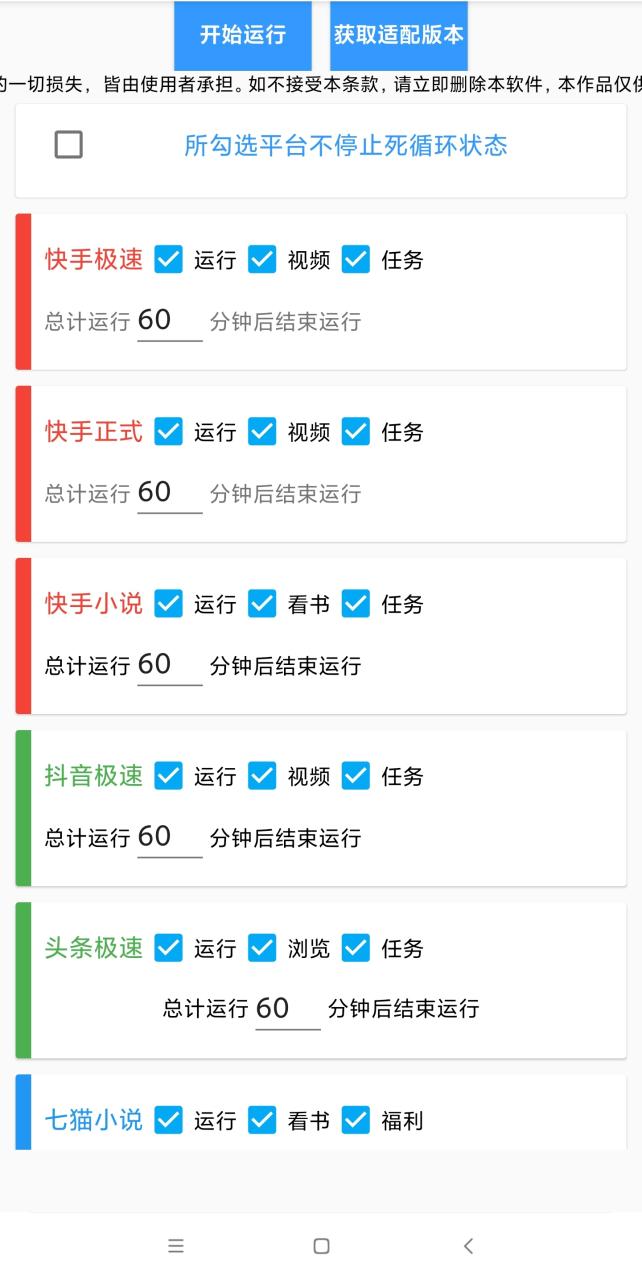 （6116期）外面收费360的最新掘金财聚Pro自动刷短视频脚本，支持多个平台，自动挂机运行 网赚项目 第2张