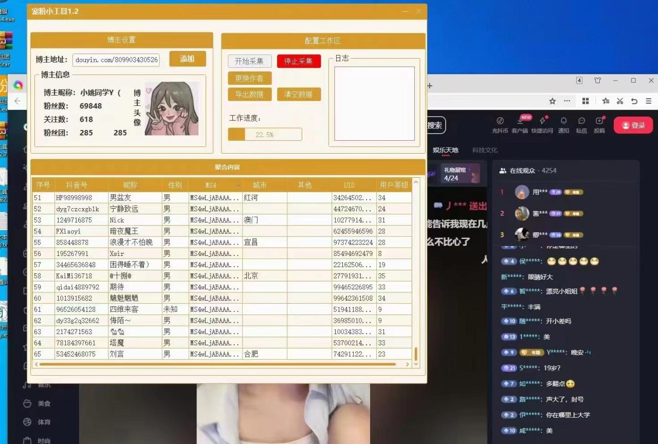 （6119期）最新抖音直播间粉丝团用户采集，可采集匿名直播间粉丝团用户【采集脚本+使用教程】 爆粉引流软件 第2张