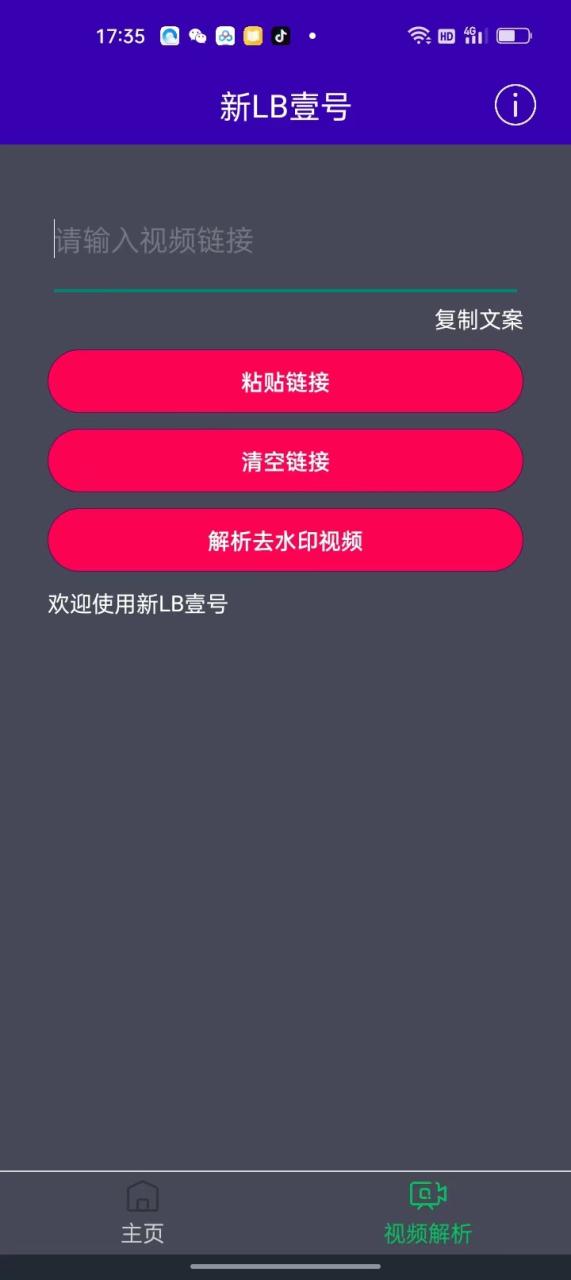 （6159期）外面收费688的鲁班一号短视频原创搬运工具，不限流防封号支持多平台【永久脚本+使用教程】 爆粉引流软件 第2张