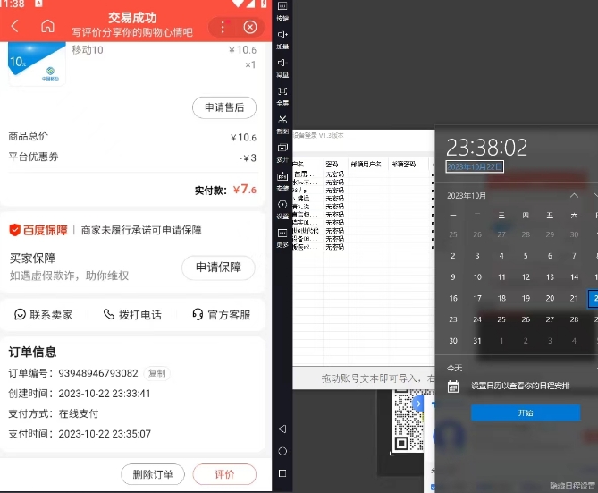 （6162期）长期项目，话费搬砖项目3.0高阶玩法，轻轻松松单机100+【揭秘】 网赚项目 第3张