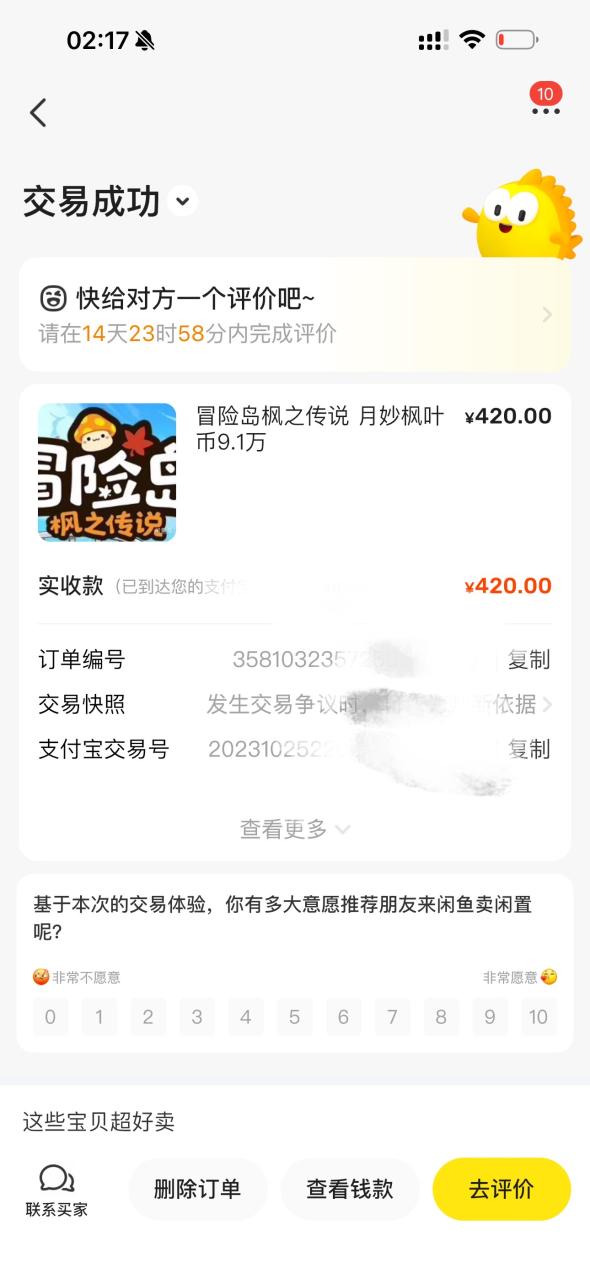 （6171期）外面收费1888的冒险岛游戏全自动搬砖挂机项目，单机一天30+【挂机脚本+玩法教程】 网赚项目 第3张