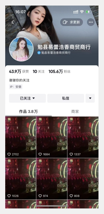 （6192期）首发dy无限连发连怼来了，日发3w作品涨粉30w【仅揭秘】 网赚项目 第2张