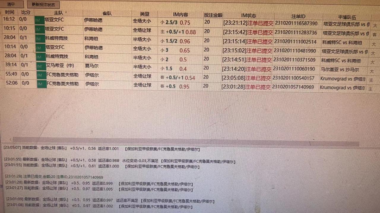 （6200期）外面收费1800的火麒麟全自动足球打金脚本，号称胜率80%以上【打金脚本+使用教程】 网赚项目 第2张